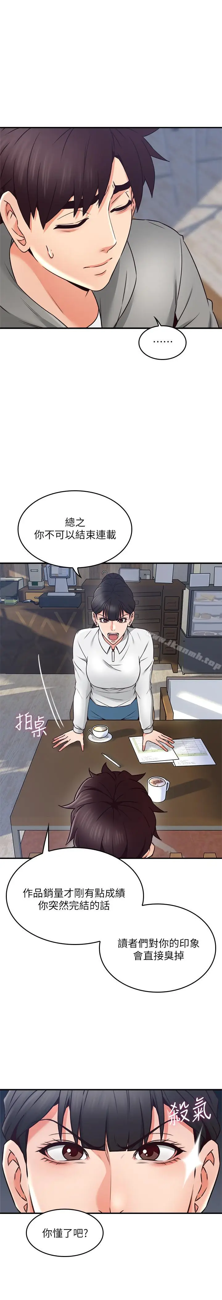 漫画《邻居人妻》第21话第9张图