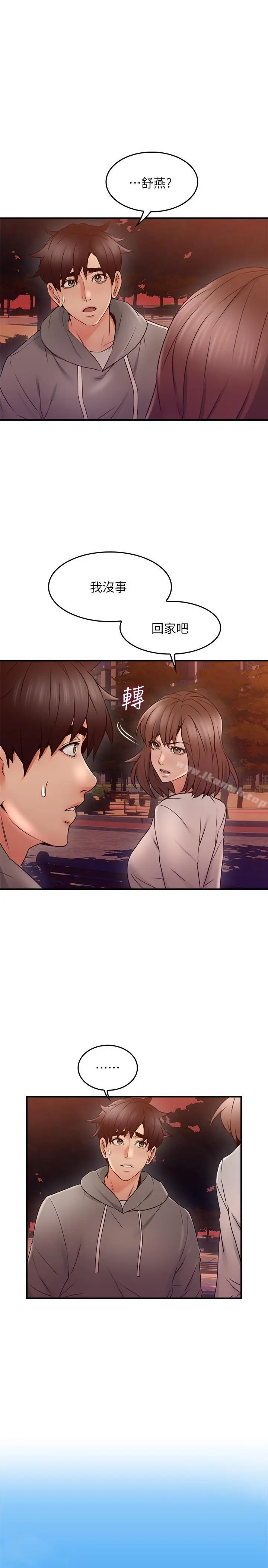 漫画《邻居人妻》第22话第13张图