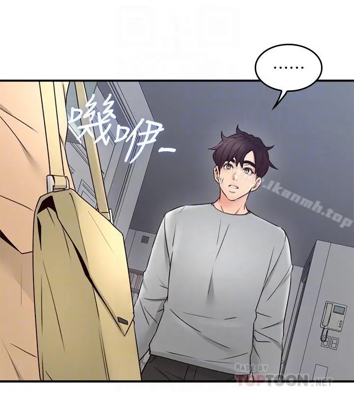 漫画《邻居人妻》第22话第18张图