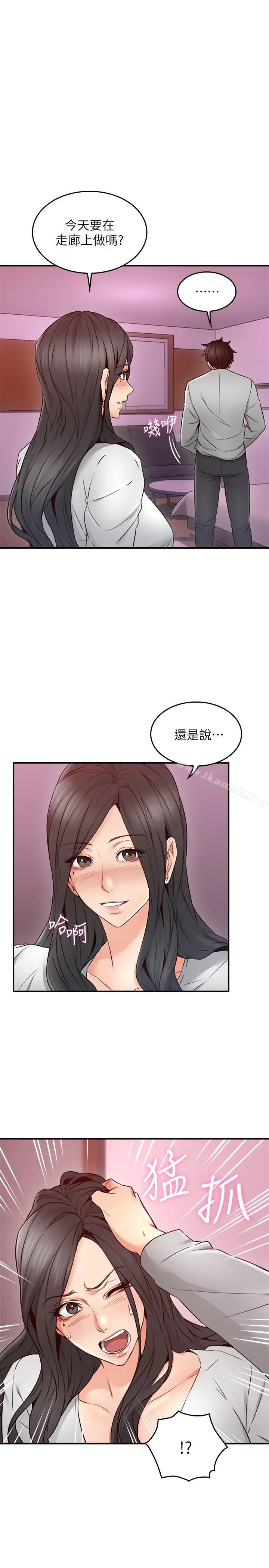 漫画《邻居人妻》第22话第23张图