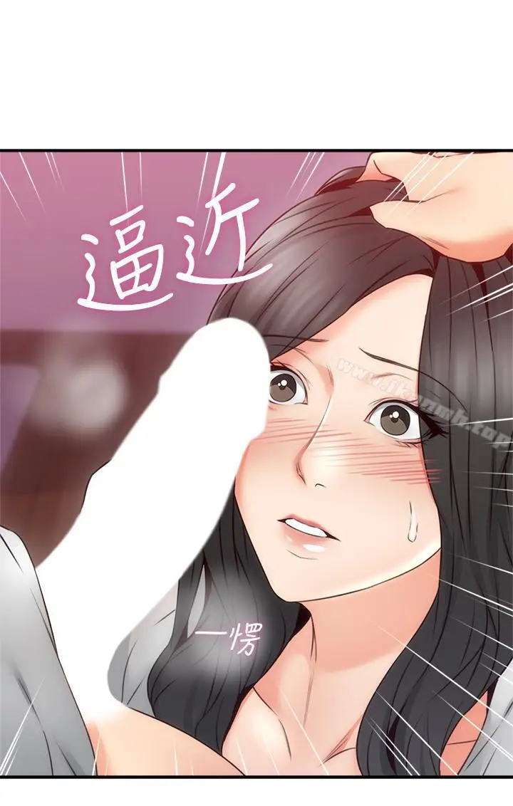 漫画《邻居人妻》第22话第24张图