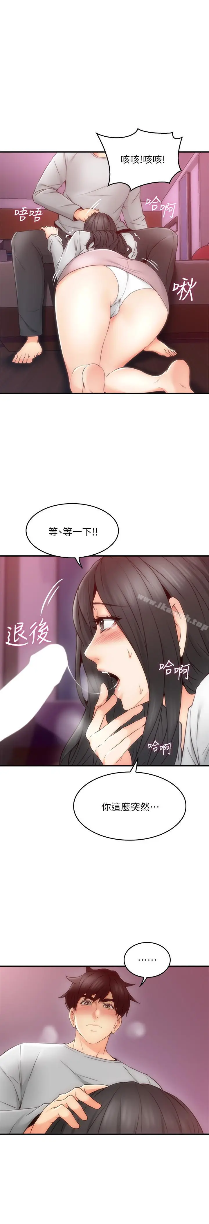 漫画《邻居人妻》第22话第25张图