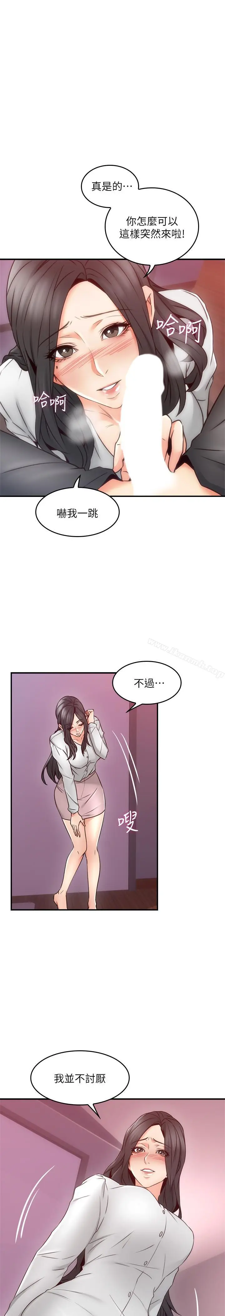 漫画《邻居人妻》第22话第29张图