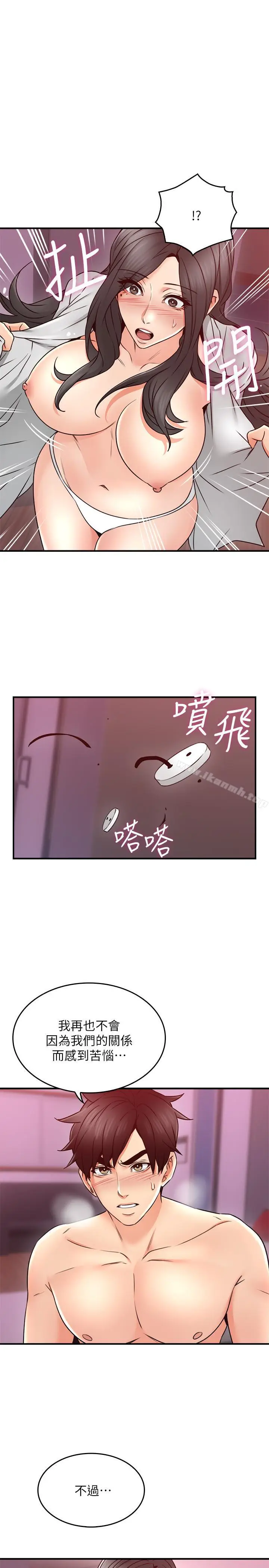 漫画《邻居人妻》第22话第33张图