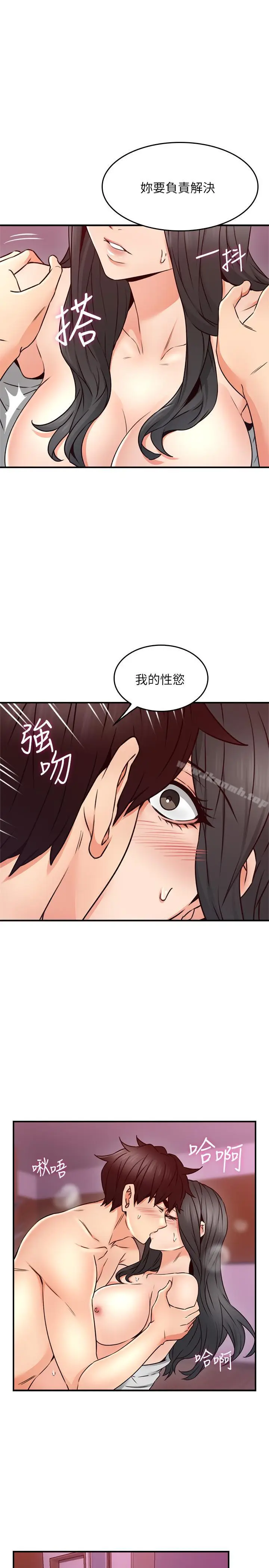 漫画《邻居人妻》第22话第35张图