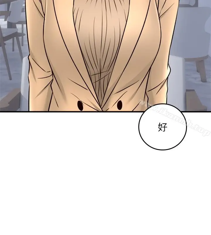 漫画《邻居人妻》第22话第38张图