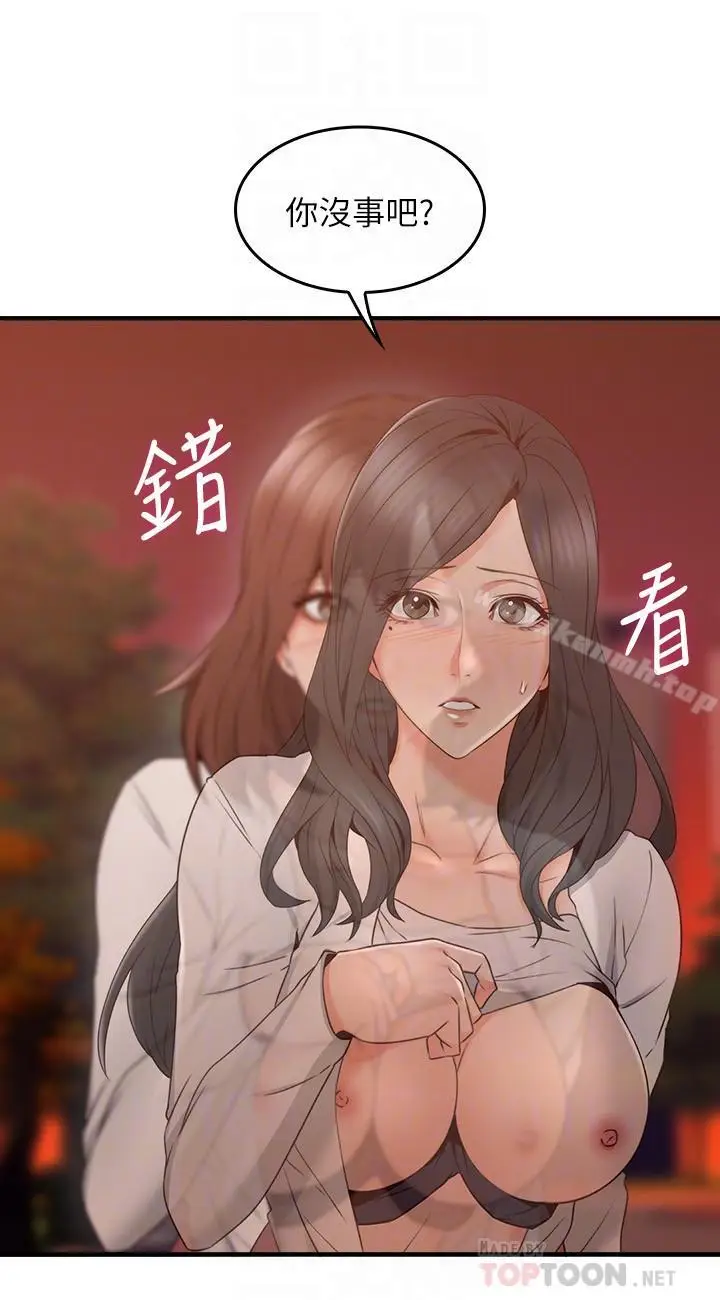 漫画《邻居人妻》第22话第6张图