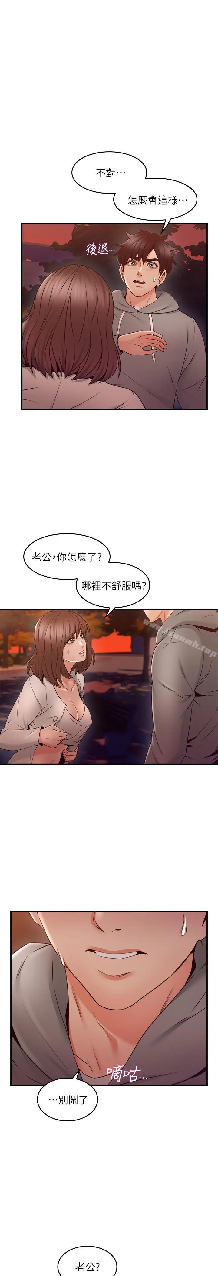 漫画《邻居人妻》第22话第7张图