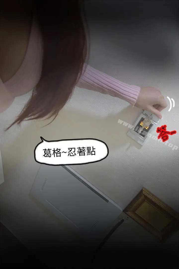 漫画《心机打工妹（真人漫画）》第3话第20张图