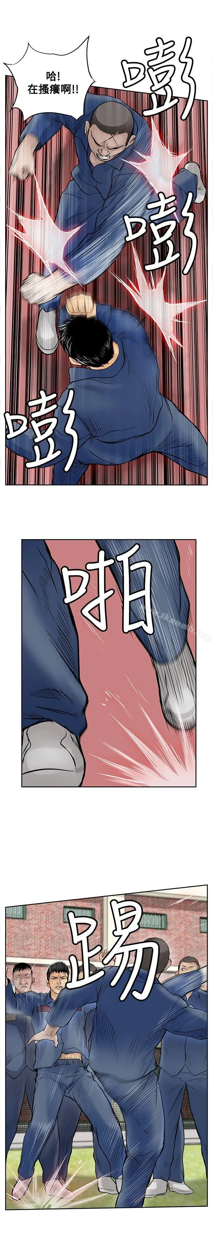 漫画《野兽》第9话第13张图