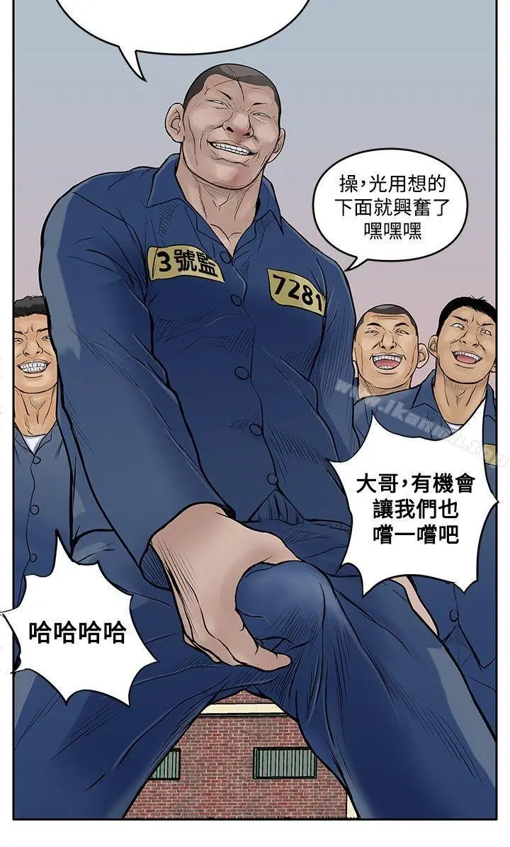 漫画《野兽》第9话第20张图