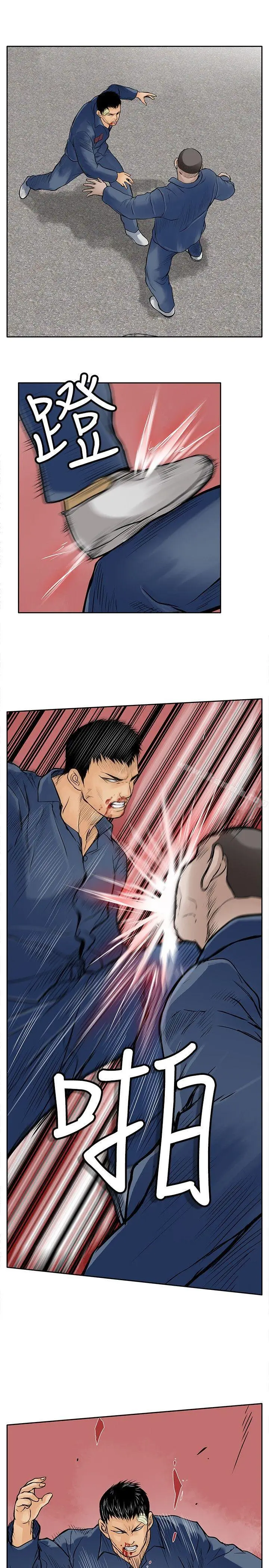 漫画《野兽》第9话第23张图