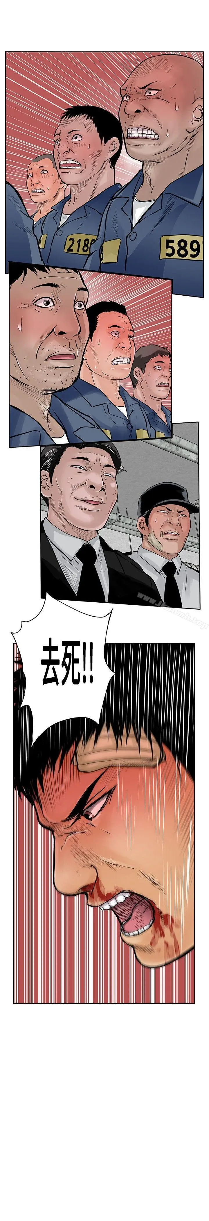 漫画《野兽》第9话第29张图