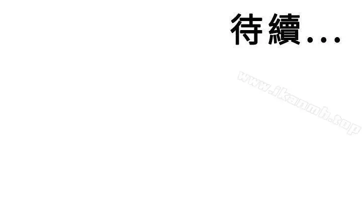 漫画《野兽》第9话第30张图