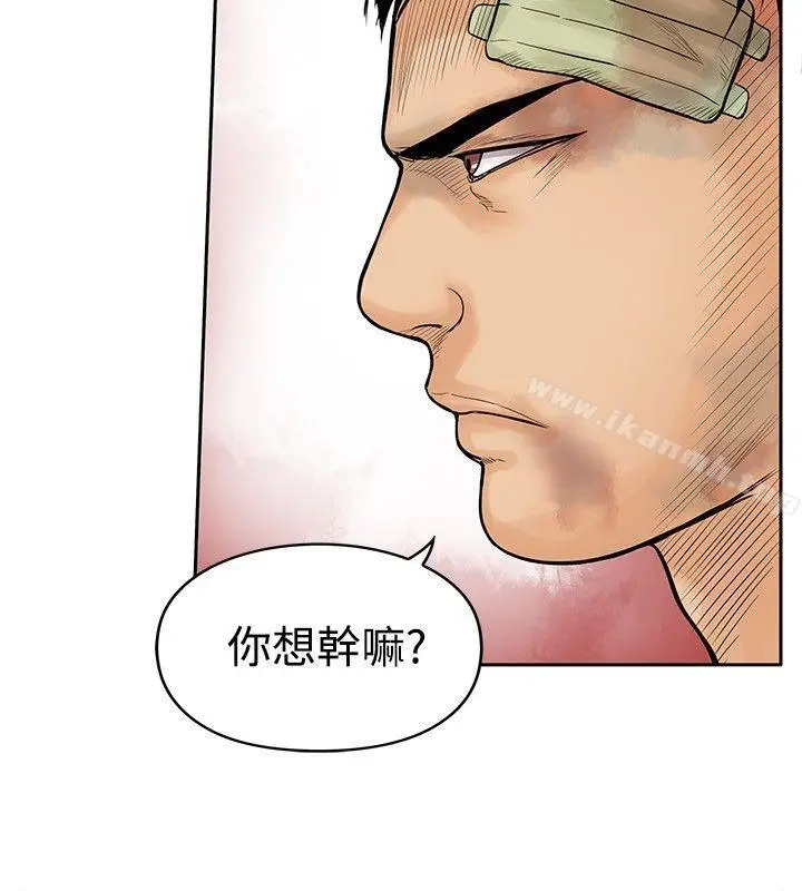 漫画《野兽》第9话第6张图