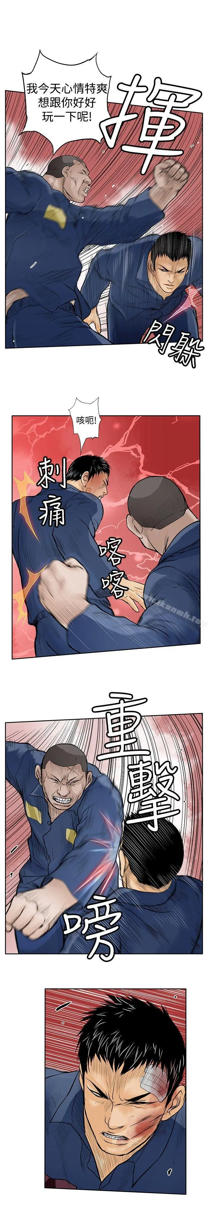 漫画《野兽》第9话第9张图