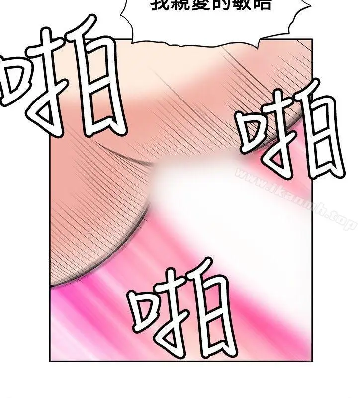 漫画《野兽》第10话第12张图