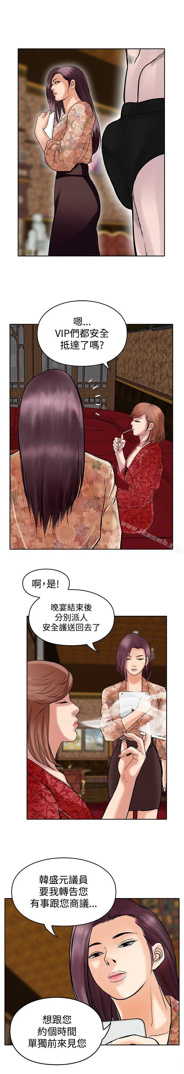 漫画《野兽》第10话第17张图