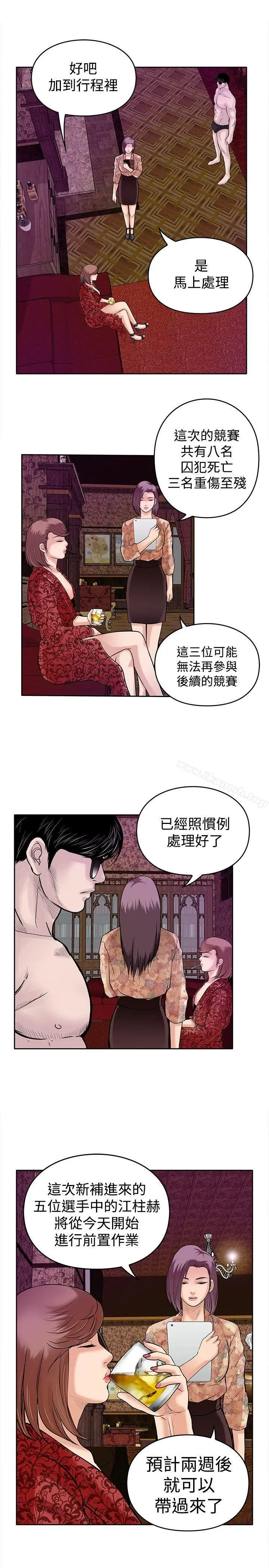 漫画《野兽》第10话第19张图