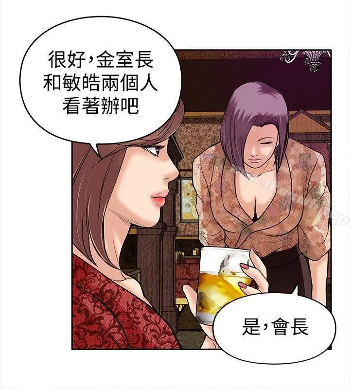 漫画《野兽》第10话第20张图