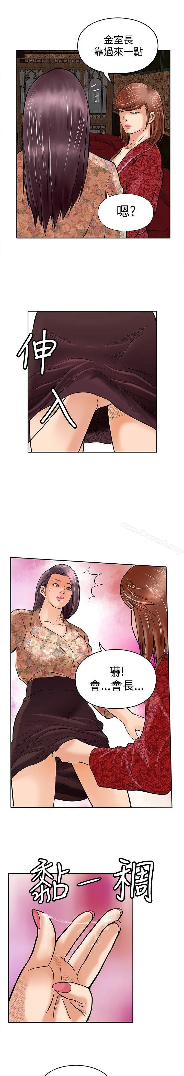 漫画《野兽》第10话第21张图