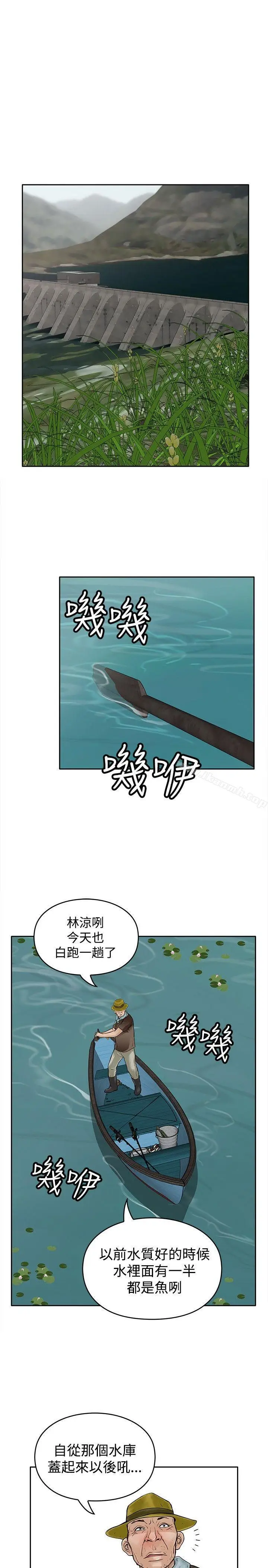 漫画《野兽》第10话第25张图