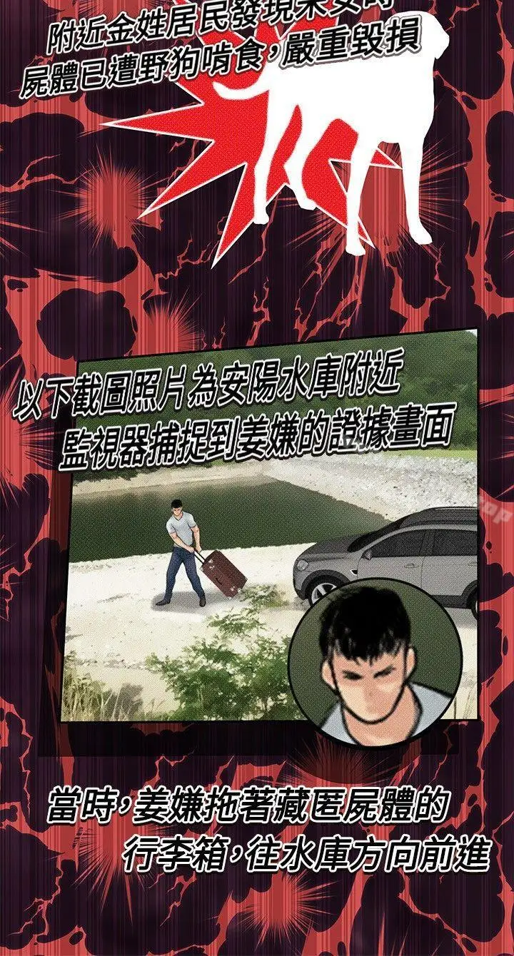 漫画《野兽》第11话第10张图