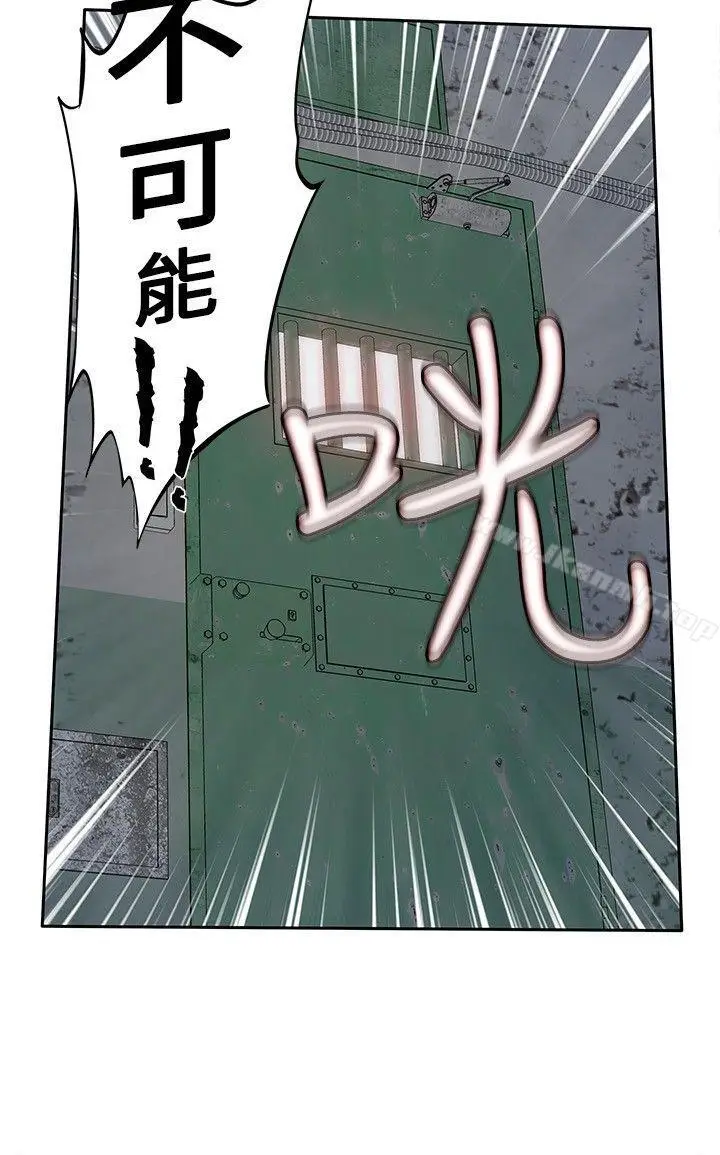 漫画《野兽》第11话第12张图