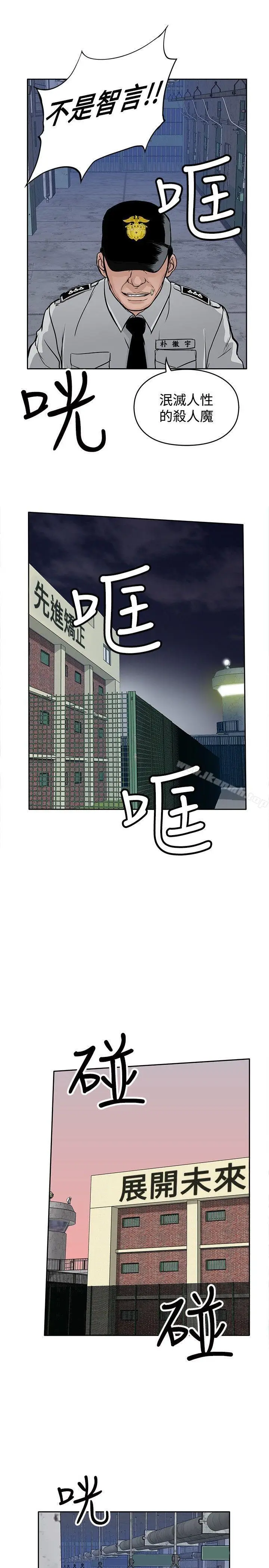 漫画《野兽》第11话第13张图