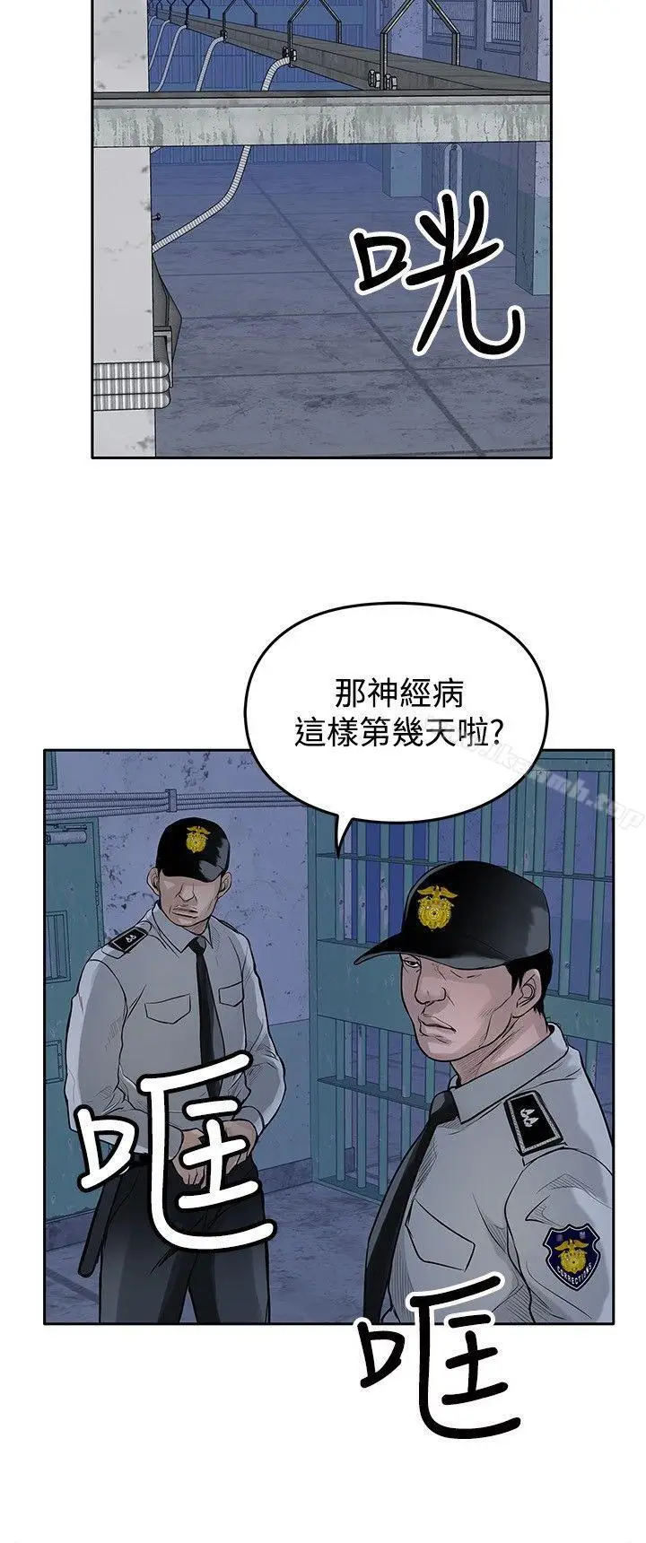 漫画《野兽》第11话第14张图
