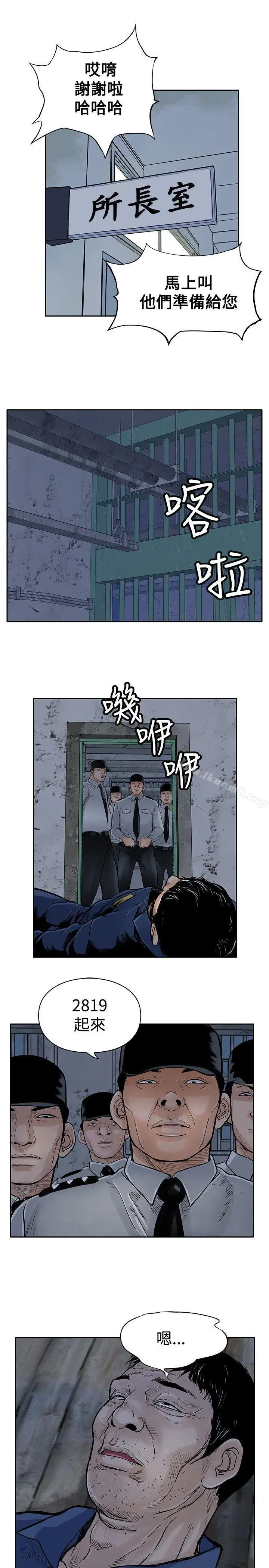 漫画《野兽》第11话第21张图