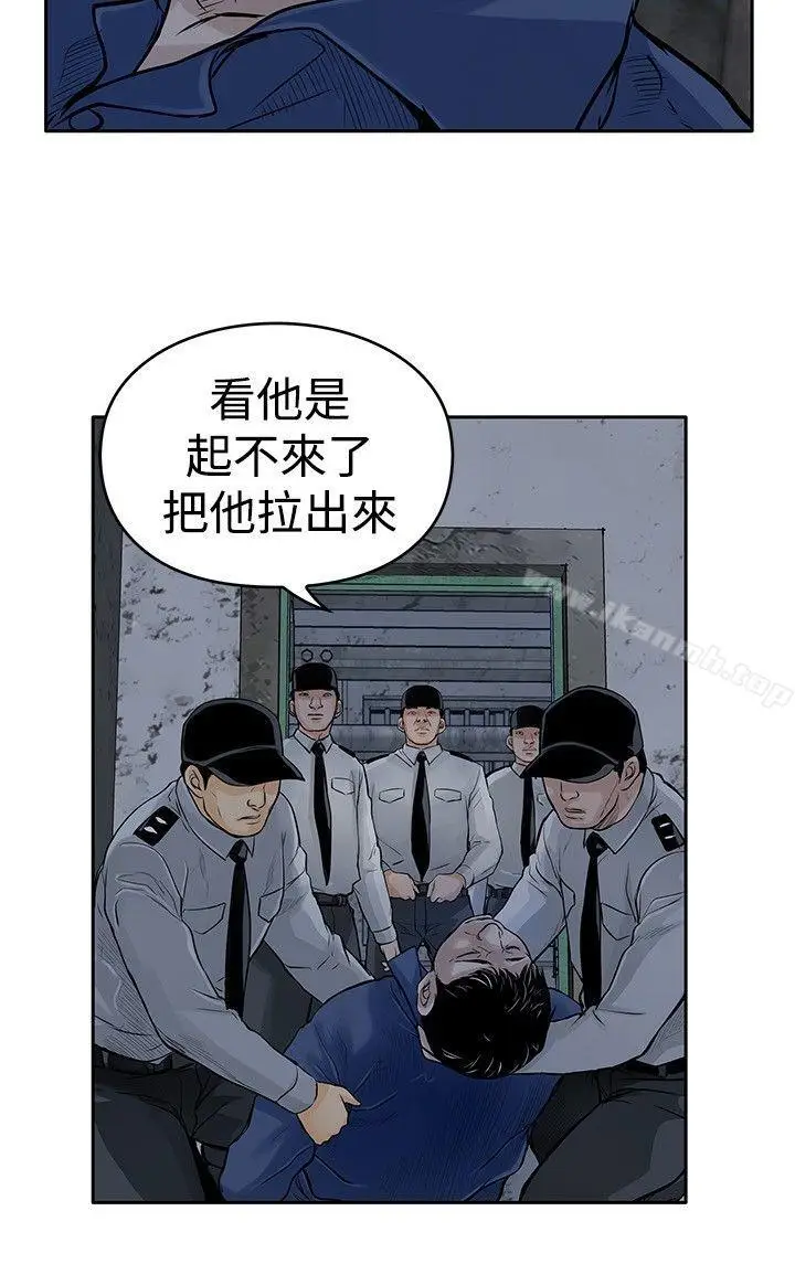 漫画《野兽》第11话第22张图