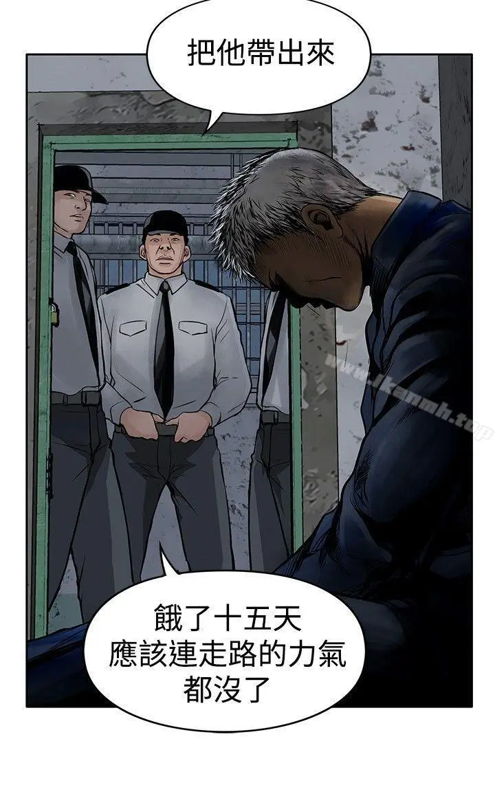 漫画《野兽》第11话第24张图
