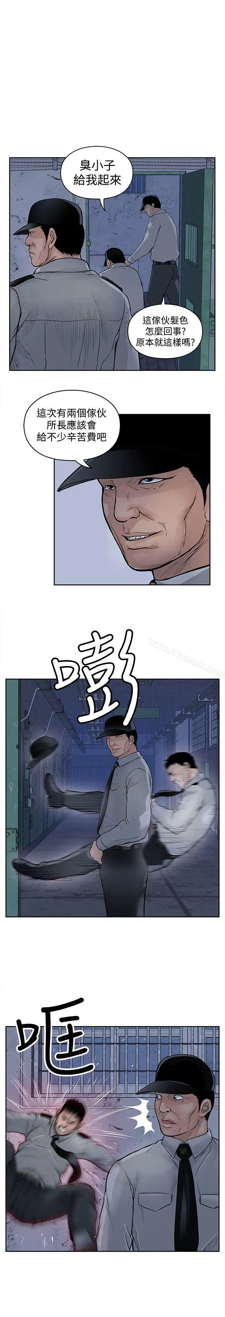 漫画《野兽》第11话第25张图