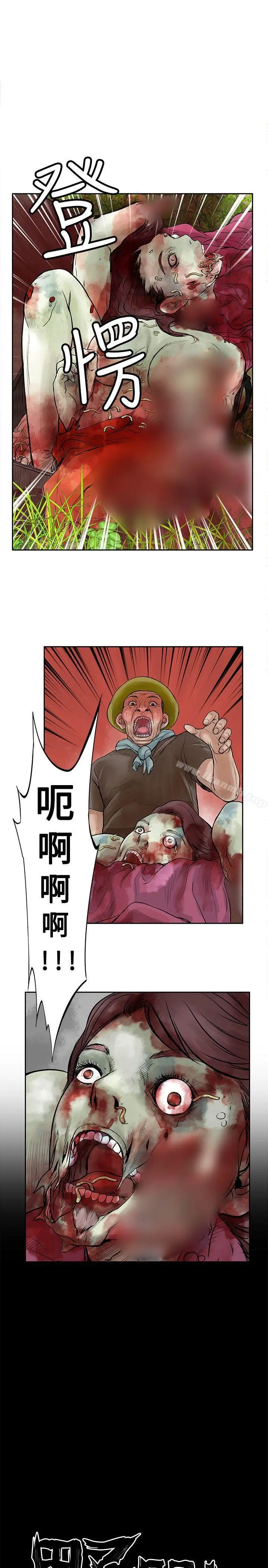 漫画《野兽》第11话第3张图