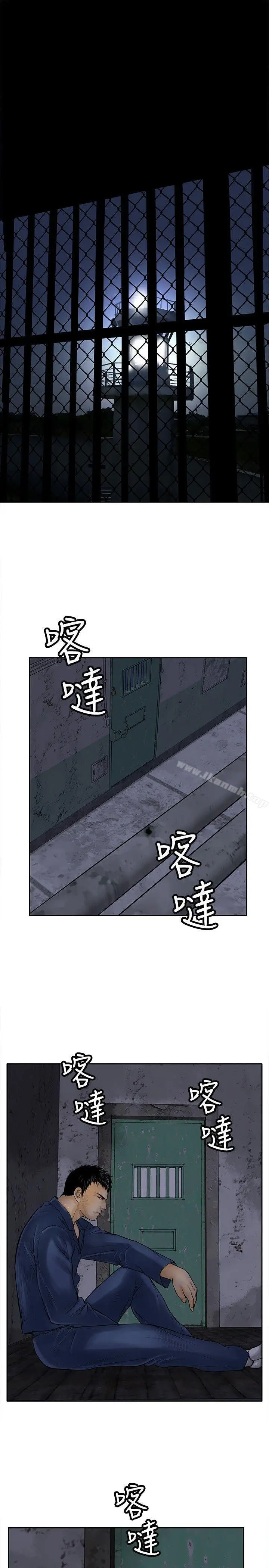 漫画《野兽》第11话第5张图