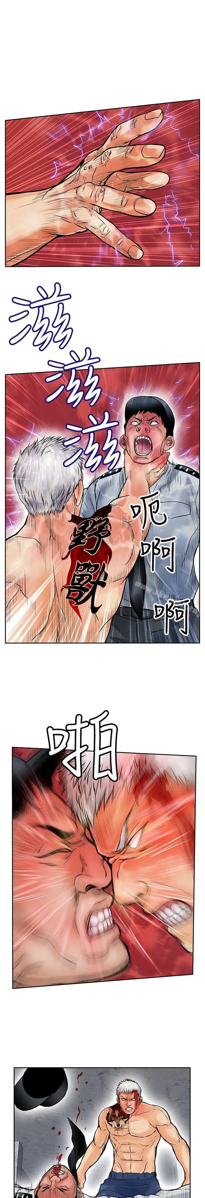漫画《野兽》第12话第19张图
