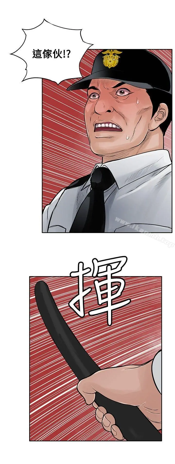 漫画《野兽》第12话第2张图