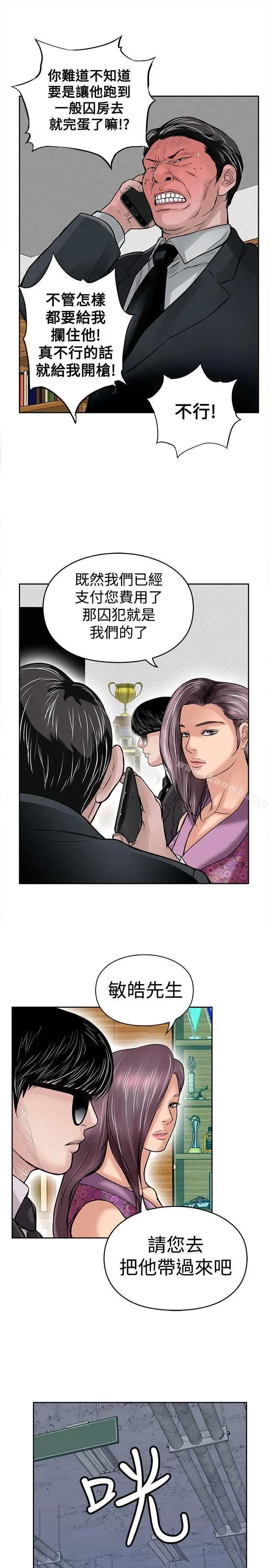 漫画《野兽》第12话第27张图