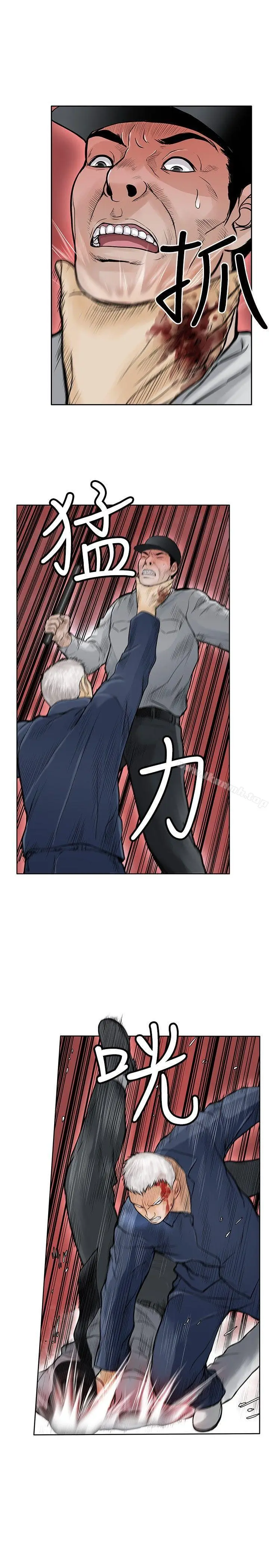 漫画《野兽》第12话第5张图