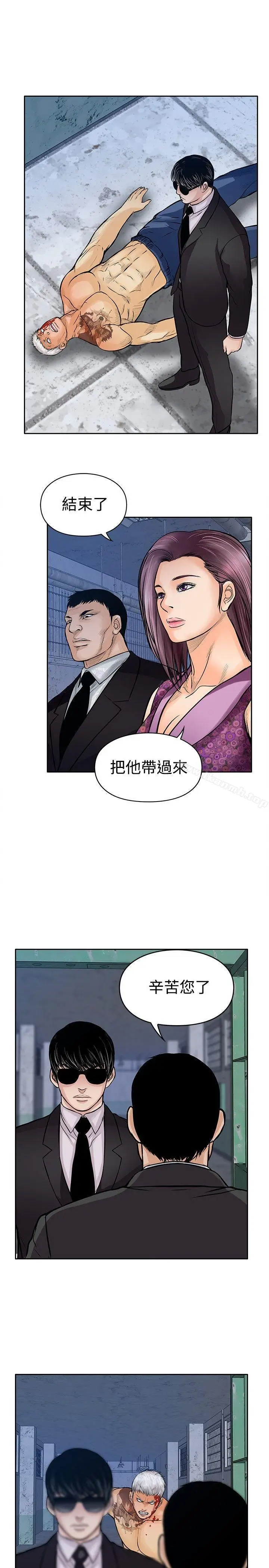 漫画《野兽》第13话第11张图