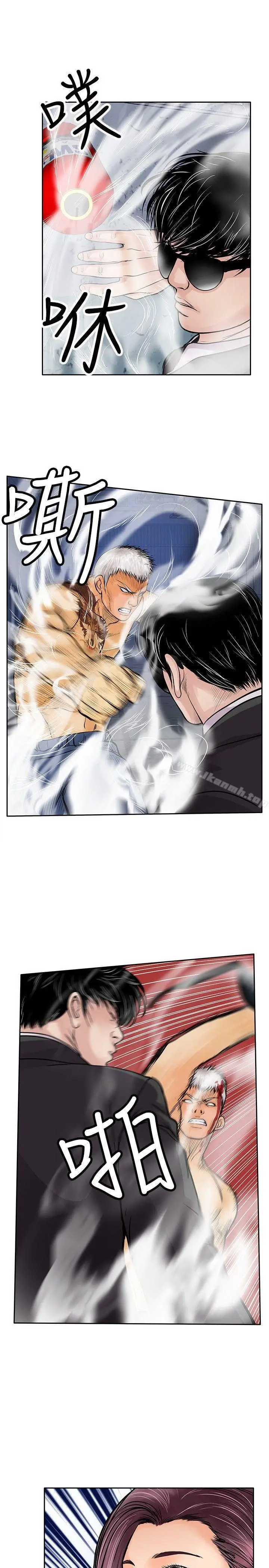 漫画《野兽》第13话第17张图