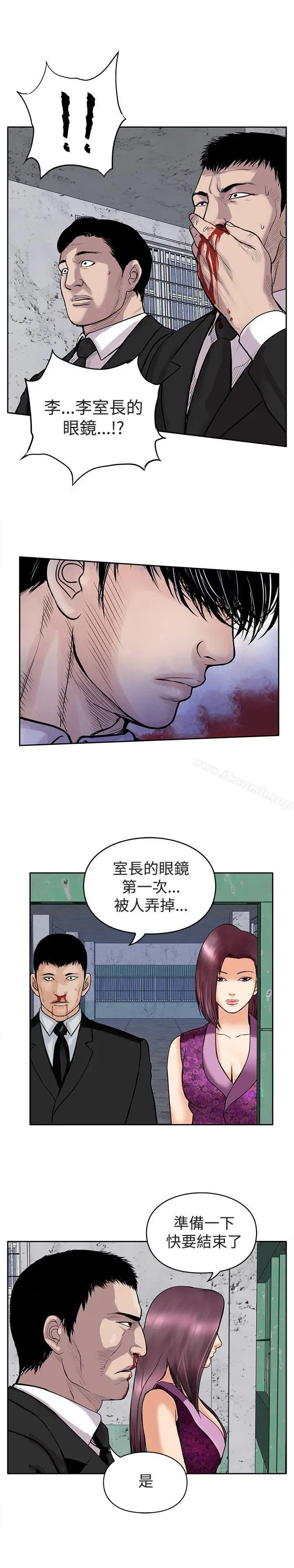 漫画《野兽》第13话第19张图