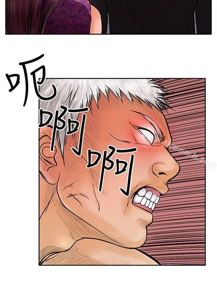漫画《野兽》第13话第2张图