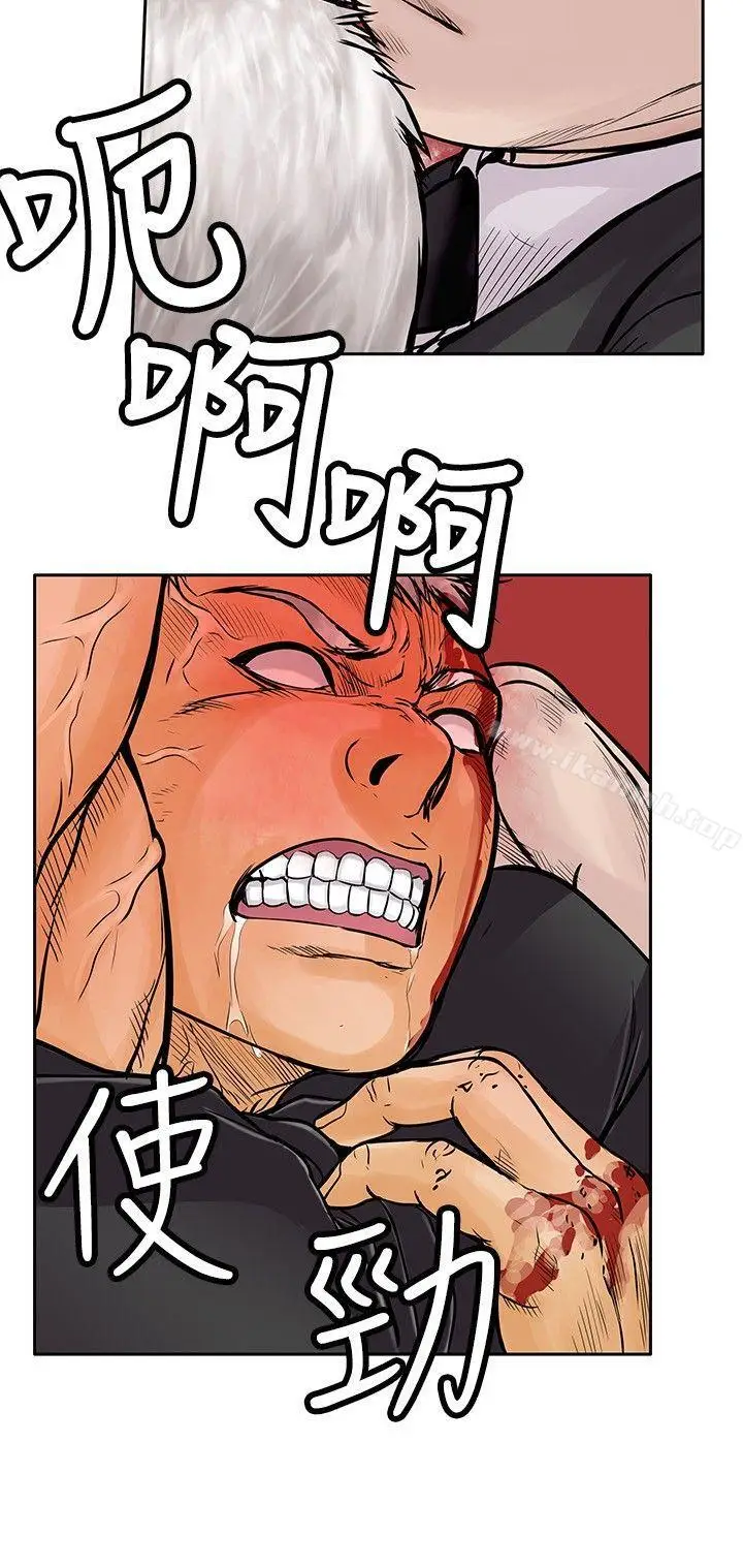 漫画《野兽》第13话第23张图