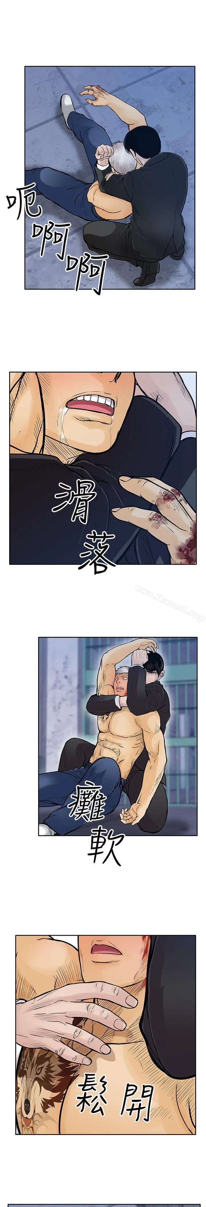 漫画《野兽》第13话第24张图