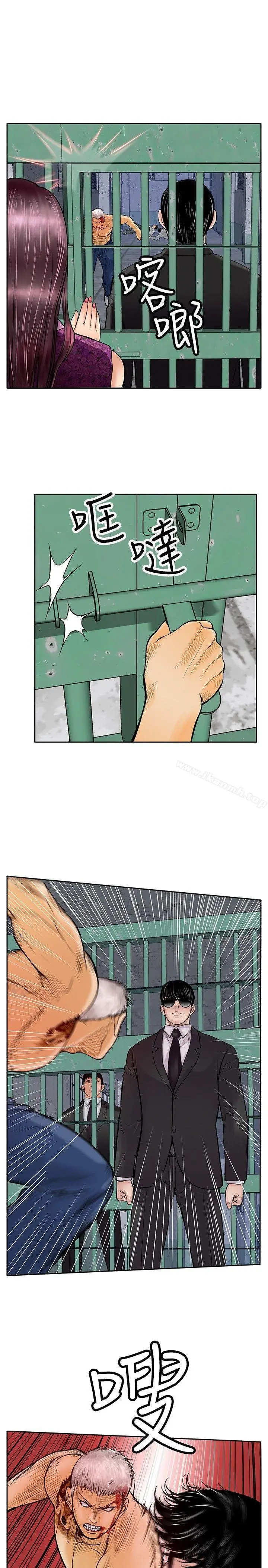 漫画《野兽》第13话第3张图