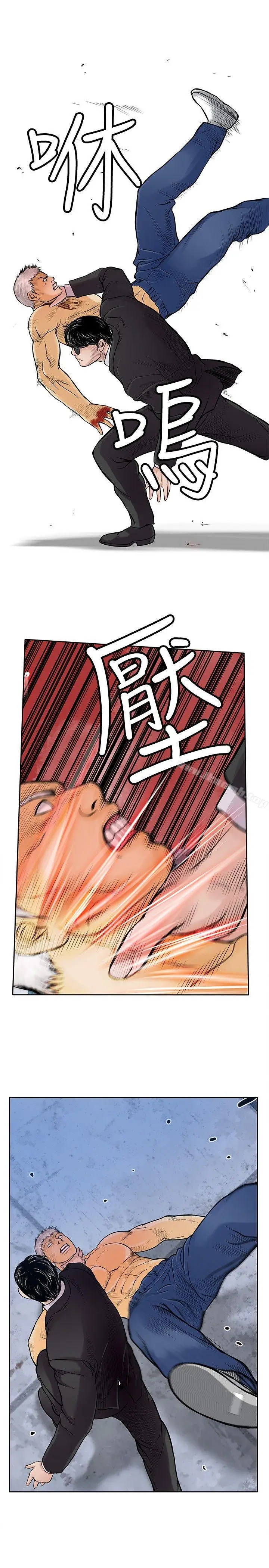 漫画《野兽》第13话第9张图