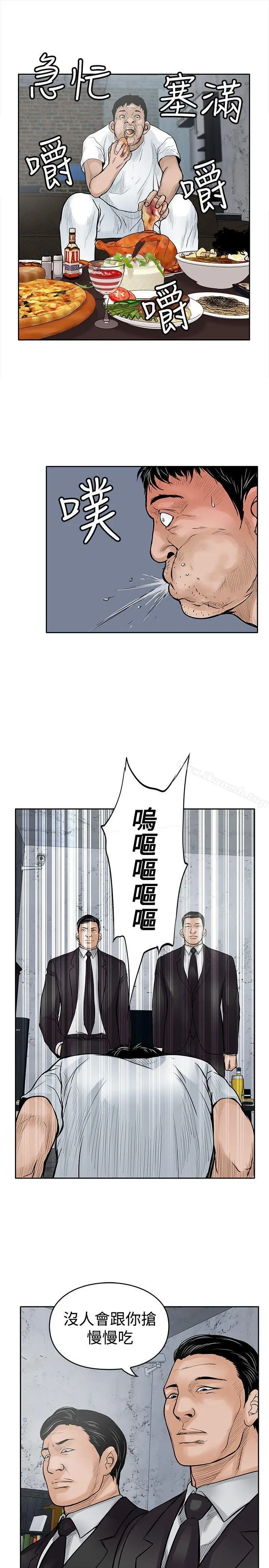 漫画《野兽》第14话第12张图