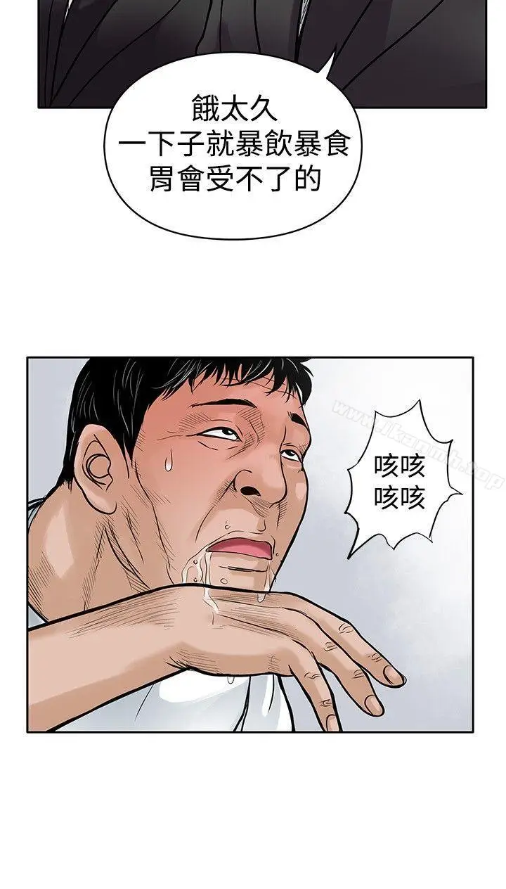 漫画《野兽》第14话第13张图